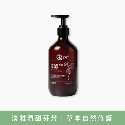 S'Doré序時®胺基酸香氛沐浴露(500毫升/瓶)