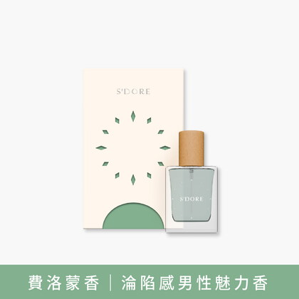 S'Doré序時™淡香精系列-(30毫升/瓶)