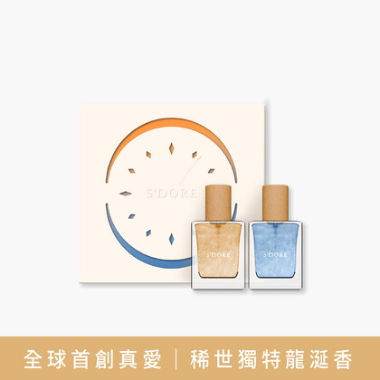 S'Doré序時™落日星辰-(30毫升/瓶)一盒2瓶入