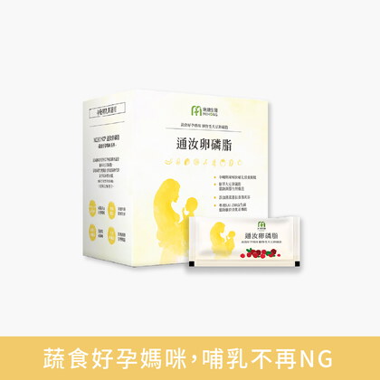 MIHONG® 通汝卵磷脂 (30包/盒) - 蔬食好孕媽咪系列 - 孕後哺乳期適用