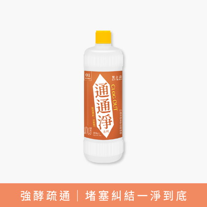 品牌聯慶加價購買立清-NO1.強效酵素管道暢通劑(500毫升/瓶)