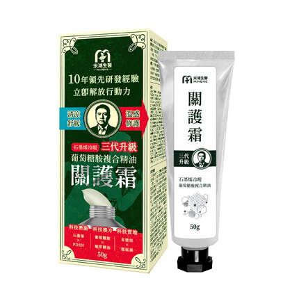MIHONG® x 皮媽見證 葡萄糖胺複合精油關護霜