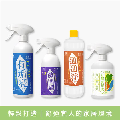 居家清潔首選_免運組