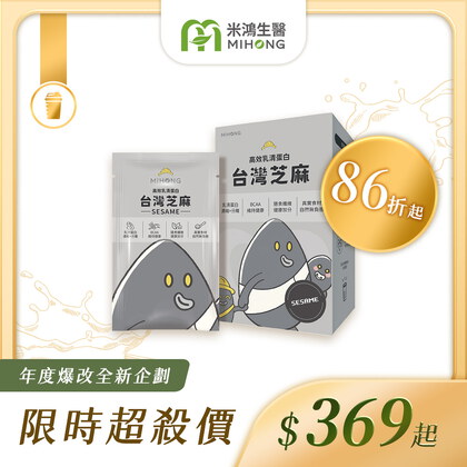 RESET全站61折up-MIHONG®高效乳清蛋白-隨身包系列(8包/盒)