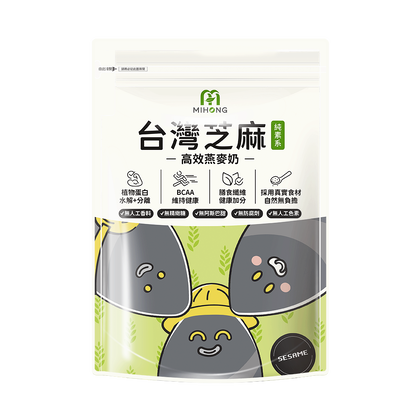 愛雅推薦-MIHONG®多口味高效植物蛋白-蔬食首選(500克/袋)