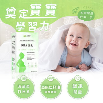 MIHONG® DHA藻粉(60顆/盒) - 蔬食好孕媽咪系列 - 孕中孕後期適用