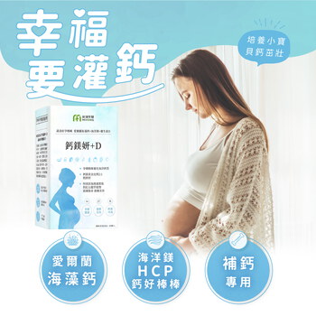 MIHONG® 鈣鎂妍+D(60顆/盒) - 蔬食好孕媽咪系列 - 補鈣適用