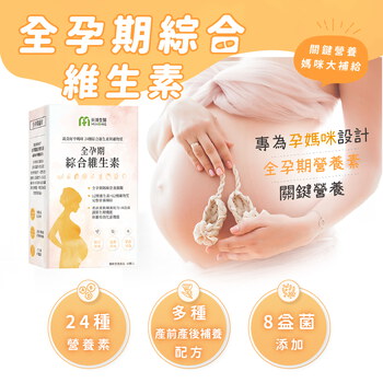 MIHONG® 全孕期綜合維生素(60顆/盒) - 蔬食好孕媽咪系列 - 全孕期適用
