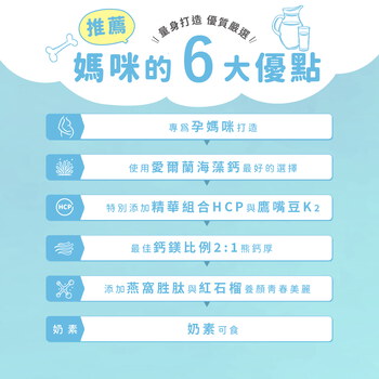 MIHONG® 鈣鎂妍+D(60顆/盒) - 蔬食好孕媽咪系列 - 補鈣適用