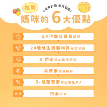 MIHONG® 全孕期綜合維生素(60顆/盒) - 蔬食好孕媽咪系列 - 全孕期適用