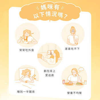 MIHONG® 全孕期綜合維生素(60顆/盒) - 蔬食好孕媽咪系列 - 全孕期適用