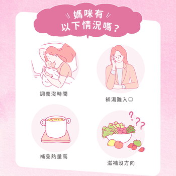 MIHONG® 安馨好月子(30顆/盒) - 蔬食好孕媽咪系列 - 月子期適用