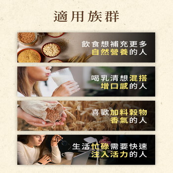 MIHONG®元氣穀力系列