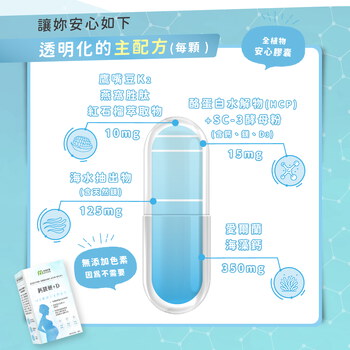 MIHONG® 鈣鎂妍+D(60顆/盒) - 蔬食好孕媽咪系列 - 補鈣適用