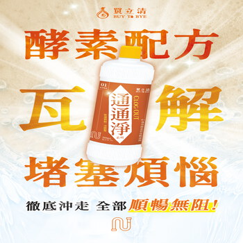 BUY TO BYE®買立清-除黴系列(500mL/瓶)