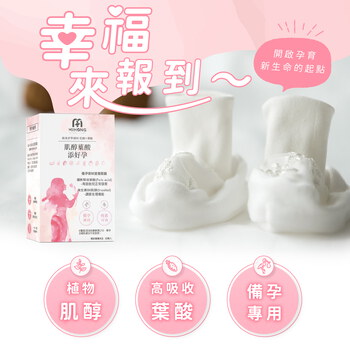 MIHONG® 肌醇葉酸添好孕(30顆/盒) - 蔬食好孕媽咪系列 - 備孕適用