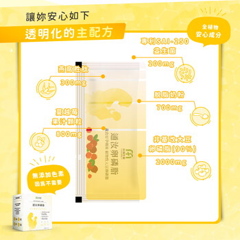 MIHONG® 通汝卵磷脂 (30包/盒) - 蔬食好孕媽咪系列 - 孕後哺乳期適用