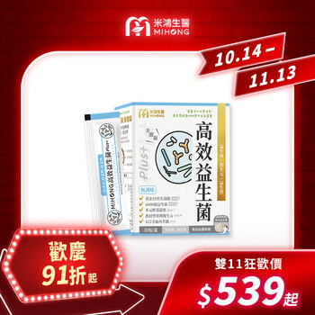 【錯過再等一年💥全館超殺折扣5折起】MIHONG®高效益生菌Plus(30包/盒)