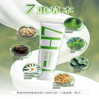 家軒姐愛刷推薦－BUY TO BYE®買立清® H7抗敏淨白無氟牙膏+