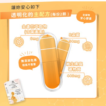 MIHONG® 全孕期綜合維生素(60顆/盒) - 蔬食好孕媽咪系列 - 全孕期適用