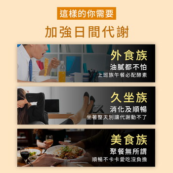 MIHONG®日能酵素-日間代謝(30顆/袋) 代謝+飽足+養顏