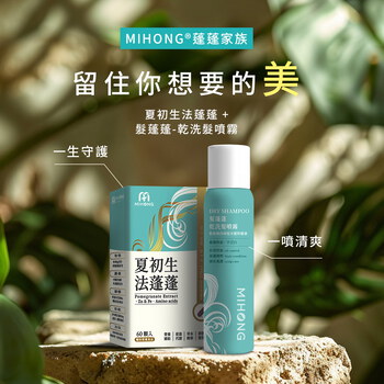 MIHONG® 髮蓬蓬-乾洗髮噴霧(110ml/瓶)