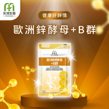 MIHONG® 歐洲鋅酵母+B群 (30顆/袋)