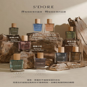S'Doré序時™滄浪之時-(30毫升/瓶)