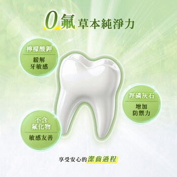 無氟牙膏x8入囤貨組| BUY TO BYE®買立清® H7抗敏淨白無氟牙膏