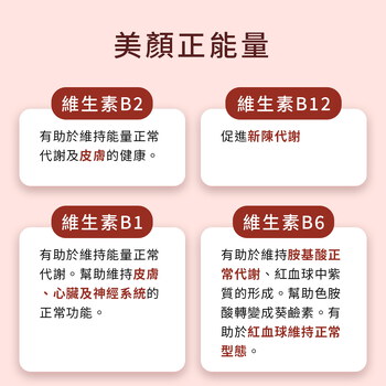 MIHONG® 136蔬果B群 膠原蛋白（60顆/盒）