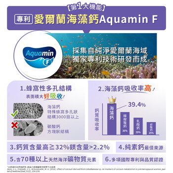 MIHONG® 高機能海藻鈣Plus(60顆/盒)