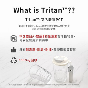 MIHONG® 凌茶杯(420ml/TRITAN)