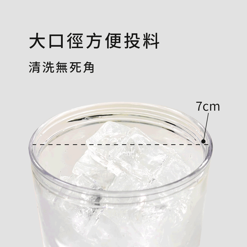 MIHONG® 凌茶杯(420ml/TRITAN)