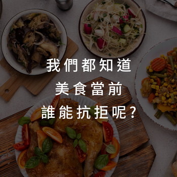 MIHONG®動能酵素-養顏動能(30顆/袋)爆發+體力+養顏