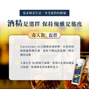 MIHONG® 奇入飲-丁香果韻發泡錠(10錠/管)