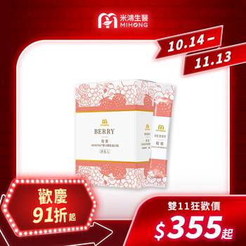 【錯過再等一年💥全館超殺折扣5折起】MIHONG®彈力膠原蛋白粉系列(20包/盒)