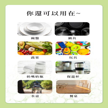 BUY TO BYE®買立清-植萃蔬洗(500mL/瓶)