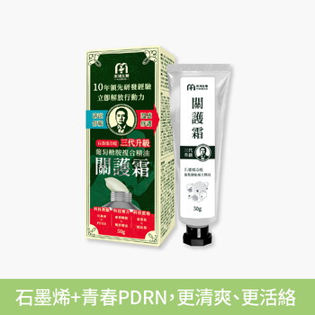 MIHONG® 葡萄糖胺複合精油關護霜－石墨烯冷暖三代升級