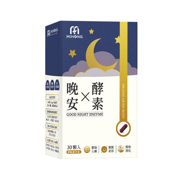 MIHONG®晚安X酵素(30顆/盒)