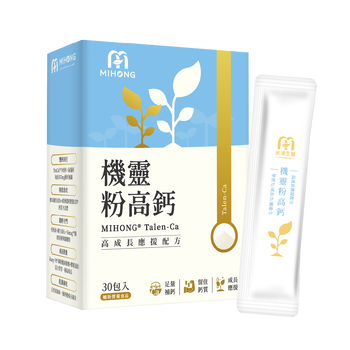 家軒姊私心推薦－MIHONG®機靈粉高鈣(30包/盒)