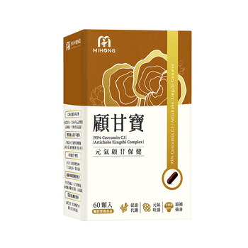 MIHONG®顧甘寶(60顆/盒) 專利薑黃 蜆精 靈芝 朝鮮薊