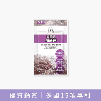 MIHONG® 愛爾蘭海藻鈣-全球專利(60顆/袋)