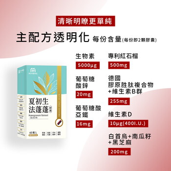 【錯過再等一年💥全館超殺折扣5折起】MIHONG® 夏初生-法蓬蓬 (60顆/盒)