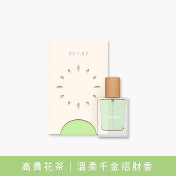 S'Doré序時™淡香精系列-(30毫升/瓶)