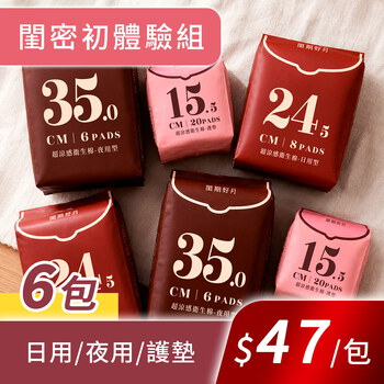 6入體驗組