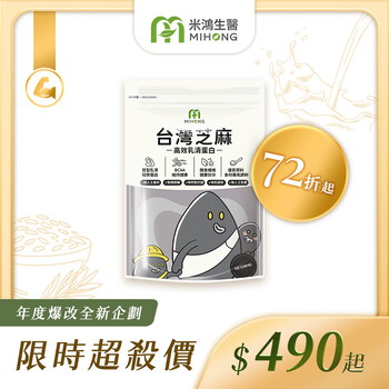 皮媽推薦-RESET全站61折up-MIHONG®多口味高效乳清蛋白(500克/袋)