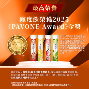 李佩甄輕鬆解膩推薦－MIHONG® 魔度飲(20杯/支)