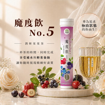 中醫師氓醫大餐解膩推薦－MIHONG® 魔度飲(20杯/支)