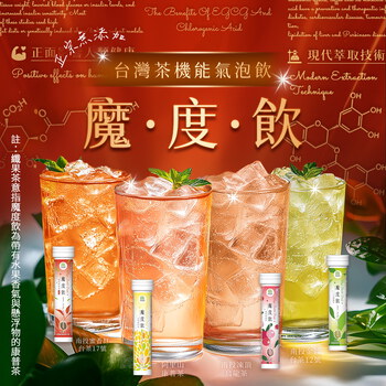 閱讀前哨站瓦基輕保養飲推薦－MIHONG® 魔度飲(20杯/支)+