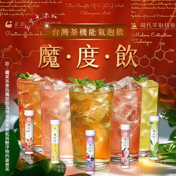 姐妹悄悄話真心推薦－MIHONG® 魔度飲(20杯/支)